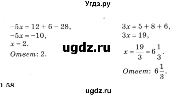 ГДЗ (решебник №3) по алгебре 7 класс Е.П. Кузнецова / глава 1 / 57(продолжение 2)