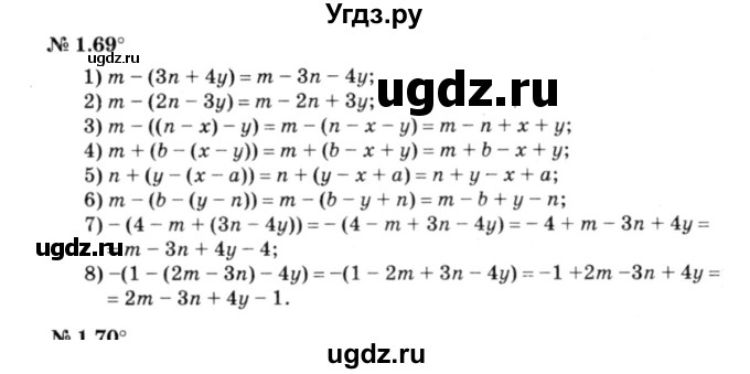 ГДЗ (решебник №3) по алгебре 7 класс Е.П. Кузнецова / глава 1 / 69