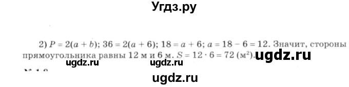 ГДЗ (решебник №3) по алгебре 7 класс Е.П. Кузнецова / глава 1 / 7(продолжение 2)