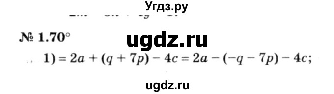 ГДЗ (решебник №3) по алгебре 7 класс Е.П. Кузнецова / глава 1 / 70