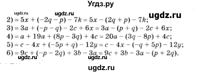 ГДЗ (решебник №3) по алгебре 7 класс Е.П. Кузнецова / глава 1 / 70(продолжение 2)