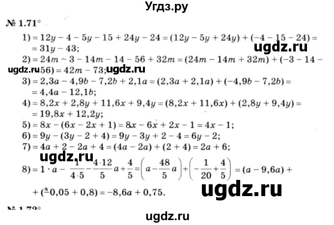 ГДЗ (решебник №3) по алгебре 7 класс Е.П. Кузнецова / глава 1 / 71