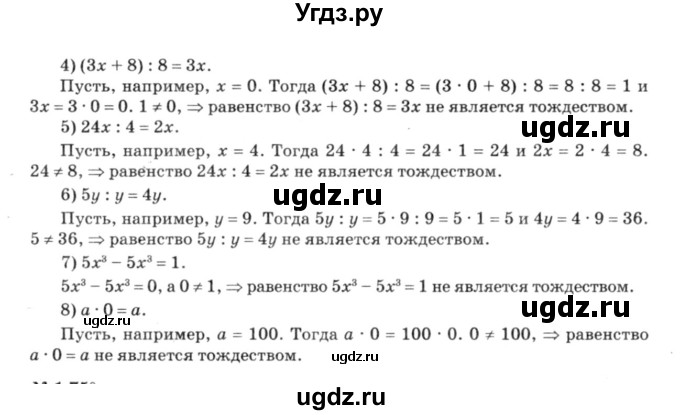 ГДЗ (решебник №3) по алгебре 7 класс Е.П. Кузнецова / глава 1 / 74(продолжение 2)