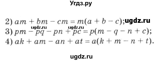 ГДЗ (решебник №3) по алгебре 7 класс Е.П. Кузнецова / глава 1 / 78(продолжение 2)