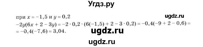 ГДЗ (решебник №3) по алгебре 7 класс Е.П. Кузнецова / глава 1 / 79(продолжение 2)