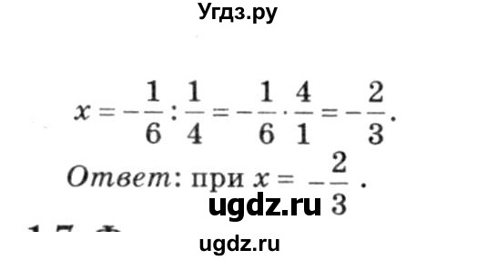 ГДЗ (решебник №3) по алгебре 7 класс Е.П. Кузнецова / глава 1 / 80(продолжение 2)