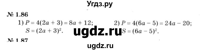 ГДЗ (решебник №3) по алгебре 7 класс Е.П. Кузнецова / глава 1 / 86
