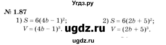 ГДЗ (решебник №3) по алгебре 7 класс Е.П. Кузнецова / глава 1 / 87