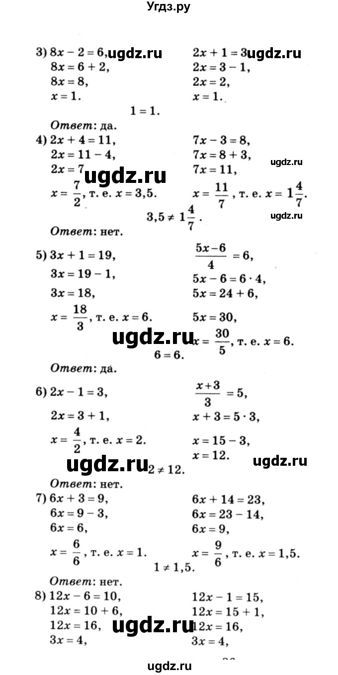 ГДЗ (решебник №3) по алгебре 7 класс Е.П. Кузнецова / глава 2 / 1(продолжение 2)
