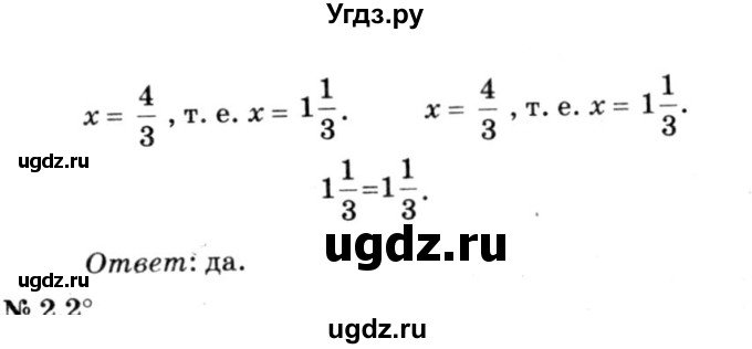 ГДЗ (решебник №3) по алгебре 7 класс Е.П. Кузнецова / глава 2 / 1(продолжение 3)