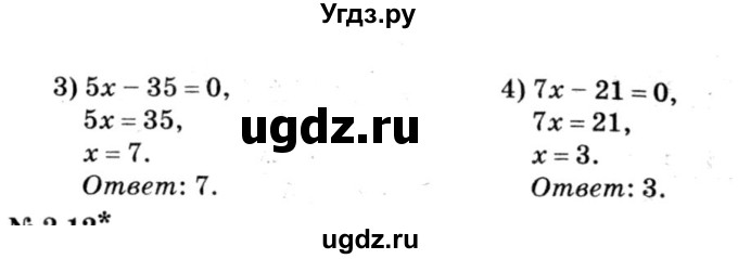 ГДЗ (решебник №3) по алгебре 7 класс Е.П. Кузнецова / глава 2 / 11(продолжение 2)