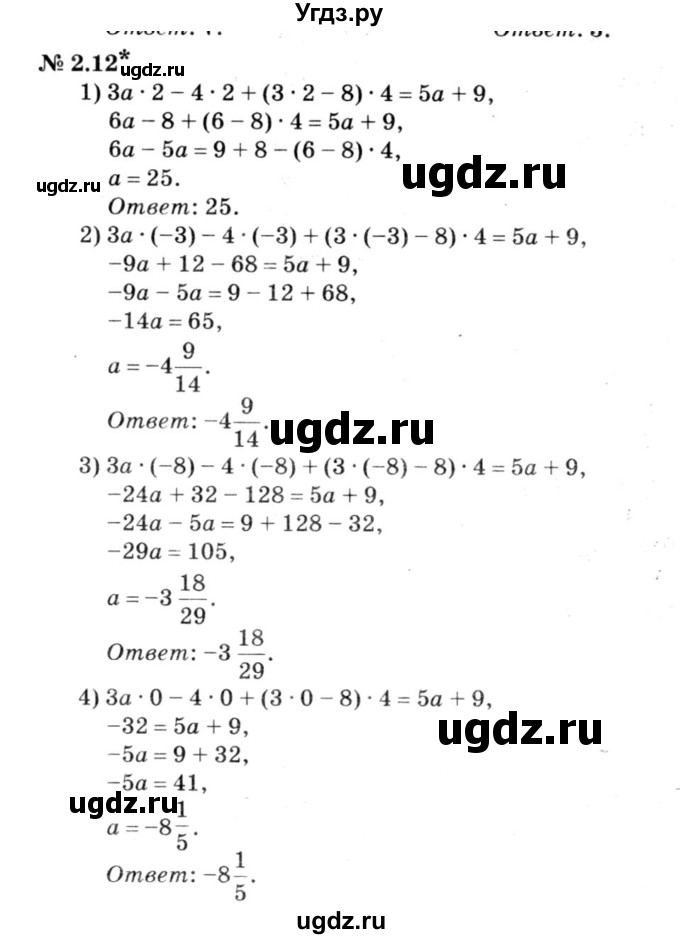 ГДЗ (решебник №3) по алгебре 7 класс Е.П. Кузнецова / глава 2 / 12