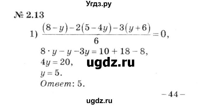 ГДЗ (решебник №3) по алгебре 7 класс Е.П. Кузнецова / глава 2 / 13