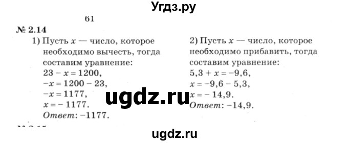 ГДЗ (решебник №3) по алгебре 7 класс Е.П. Кузнецова / глава 2 / 14