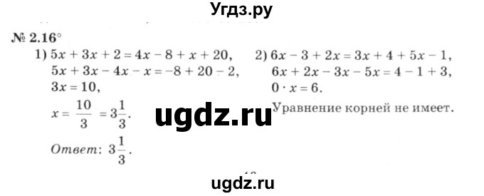 ГДЗ (решебник №3) по алгебре 7 класс Е.П. Кузнецова / глава 2 / 16