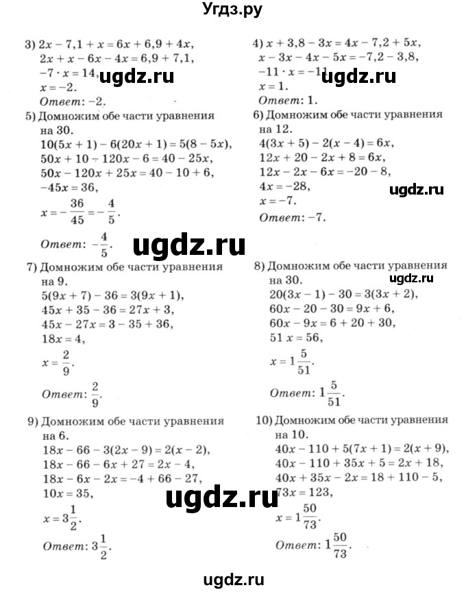 ГДЗ (решебник №3) по алгебре 7 класс Е.П. Кузнецова / глава 2 / 16(продолжение 2)