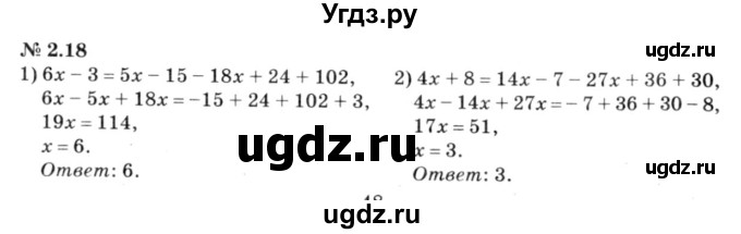 ГДЗ (решебник №3) по алгебре 7 класс Е.П. Кузнецова / глава 2 / 18