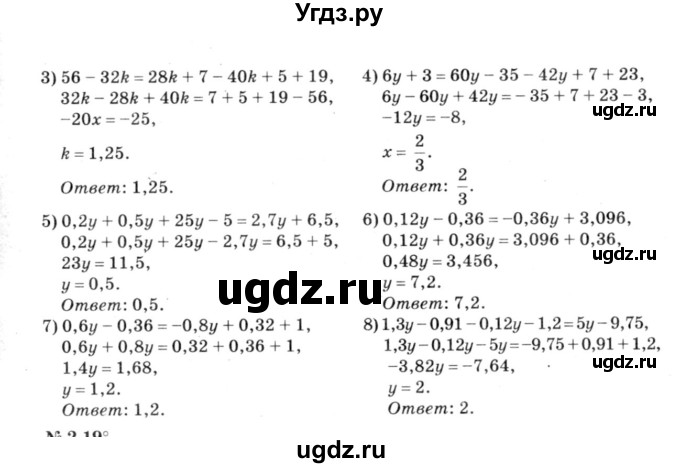 ГДЗ (решебник №3) по алгебре 7 класс Е.П. Кузнецова / глава 2 / 18(продолжение 2)
