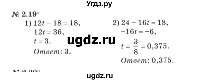 ГДЗ (решебник №3) по алгебре 7 класс Е.П. Кузнецова / глава 2 / 19