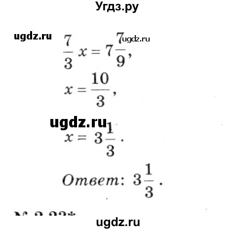 ГДЗ (решебник №3) по алгебре 7 класс Е.П. Кузнецова / глава 2 / 22(продолжение 2)