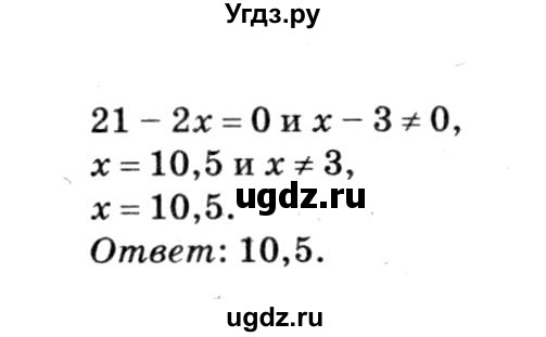 ГДЗ (решебник №3) по алгебре 7 класс Е.П. Кузнецова / глава 2 / 23(продолжение 3)
