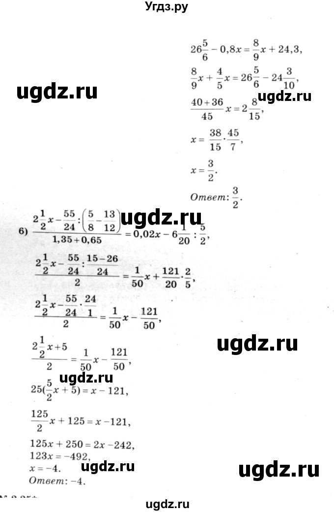ГДЗ (решебник №3) по алгебре 7 класс Е.П. Кузнецова / глава 2 / 24(продолжение 2)