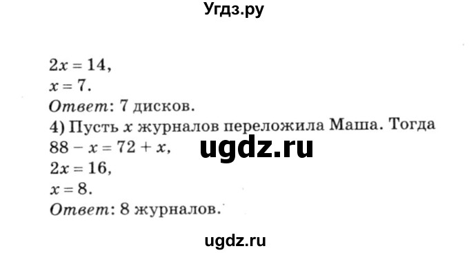 ГДЗ (решебник №3) по алгебре 7 класс Е.П. Кузнецова / глава 2 / 27(продолжение 2)