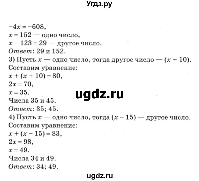 ГДЗ (решебник №3) по алгебре 7 класс Е.П. Кузнецова / глава 2 / 29(продолжение 2)