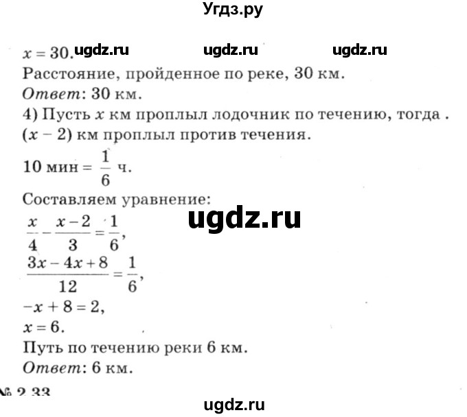 ГДЗ (решебник №3) по алгебре 7 класс Е.П. Кузнецова / глава 2 / 32(продолжение 2)