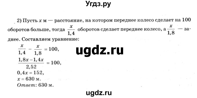 ГДЗ (решебник №3) по алгебре 7 класс Е.П. Кузнецова / глава 2 / 34(продолжение 2)