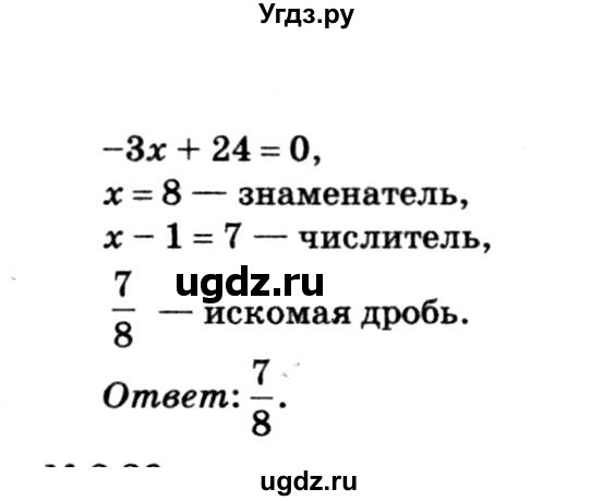 ГДЗ (решебник №3) по алгебре 7 класс Е.П. Кузнецова / глава 2 / 35(продолжение 2)