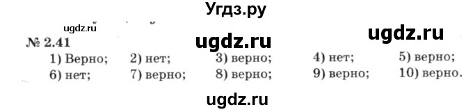 ГДЗ (решебник №3) по алгебре 7 класс Е.П. Кузнецова / глава 2 / 41