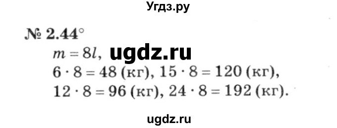 ГДЗ (решебник №3) по алгебре 7 класс Е.П. Кузнецова / глава 2 / 44