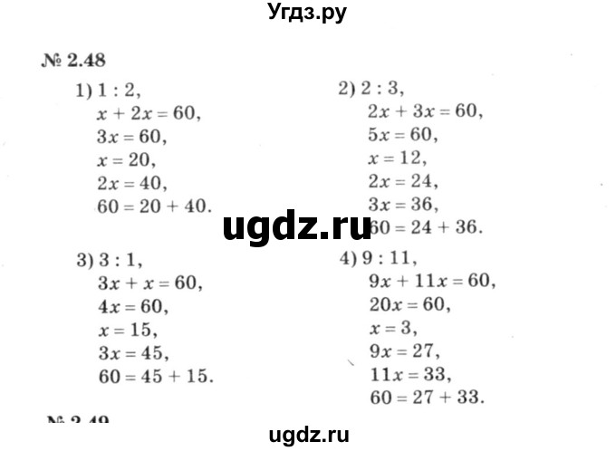 ГДЗ (решебник №3) по алгебре 7 класс Е.П. Кузнецова / глава 2 / 48
