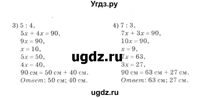 ГДЗ (решебник №3) по алгебре 7 класс Е.П. Кузнецова / глава 2 / 49(продолжение 2)