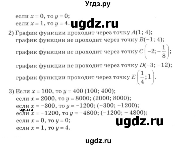 ГДЗ (решебник №3) по алгебре 7 класс Е.П. Кузнецова / глава 2 / 56(продолжение 2)
