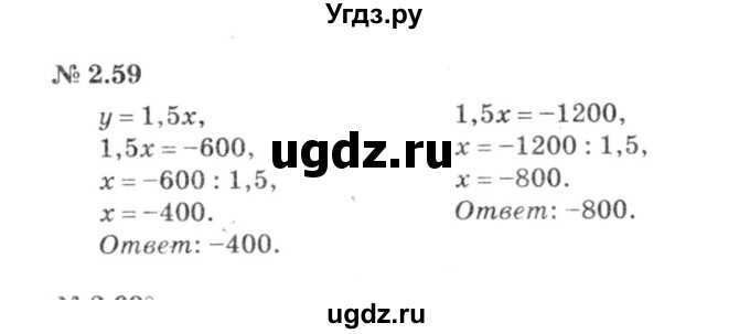 ГДЗ (решебник №3) по алгебре 7 класс Е.П. Кузнецова / глава 2 / 59