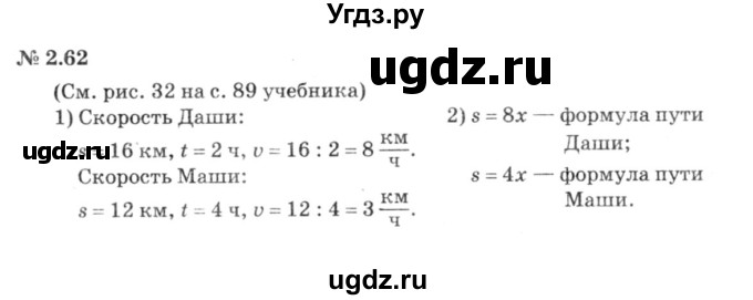 ГДЗ (решебник №3) по алгебре 7 класс Е.П. Кузнецова / глава 2 / 62