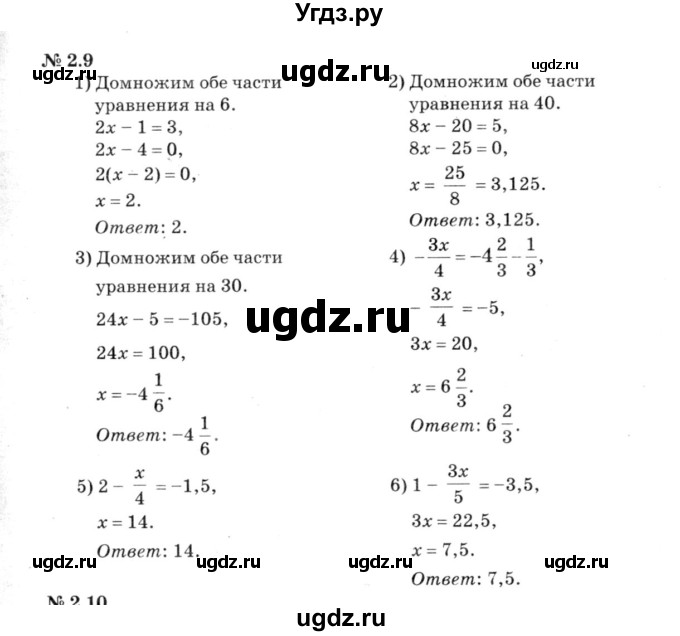 ГДЗ (решебник №3) по алгебре 7 класс Е.П. Кузнецова / глава 2 / 9