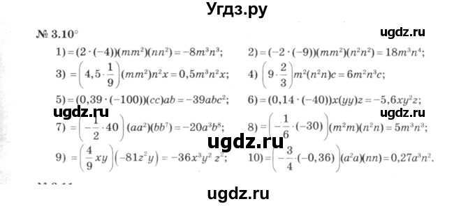 ГДЗ (решебник №3) по алгебре 7 класс Е.П. Кузнецова / глава 3 / 10