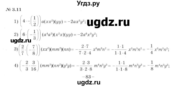 ГДЗ (решебник №3) по алгебре 7 класс Е.П. Кузнецова / глава 3 / 11