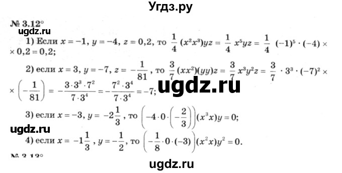 ГДЗ (решебник №3) по алгебре 7 класс Е.П. Кузнецова / глава 3 / 12