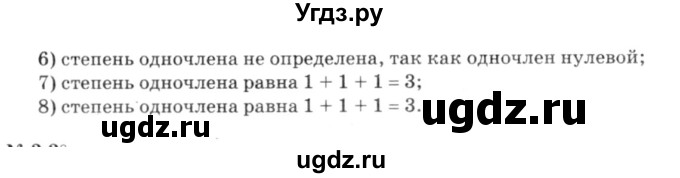 ГДЗ (решебник №3) по алгебре 7 класс Е.П. Кузнецова / глава 3 / 2(продолжение 2)