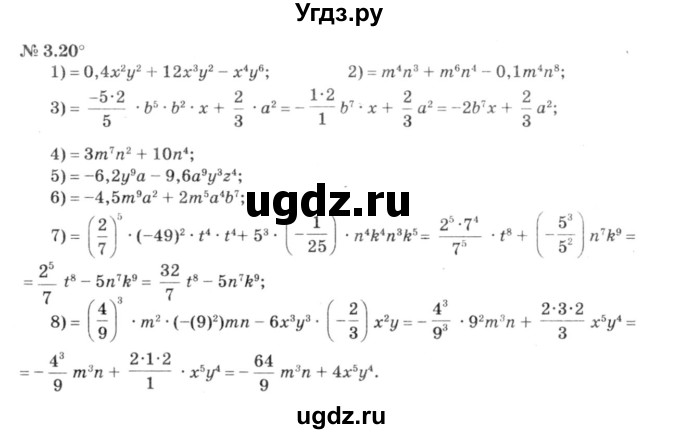 ГДЗ (решебник №3) по алгебре 7 класс Е.П. Кузнецова / глава 3 / 20