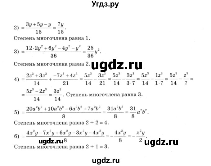 ГДЗ (решебник №3) по алгебре 7 класс Е.П. Кузнецова / глава 3 / 25(продолжение 2)