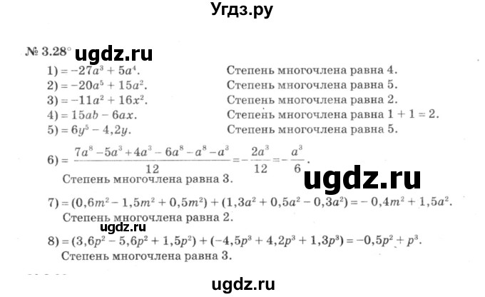 ГДЗ (решебник №3) по алгебре 7 класс Е.П. Кузнецова / глава 3 / 28