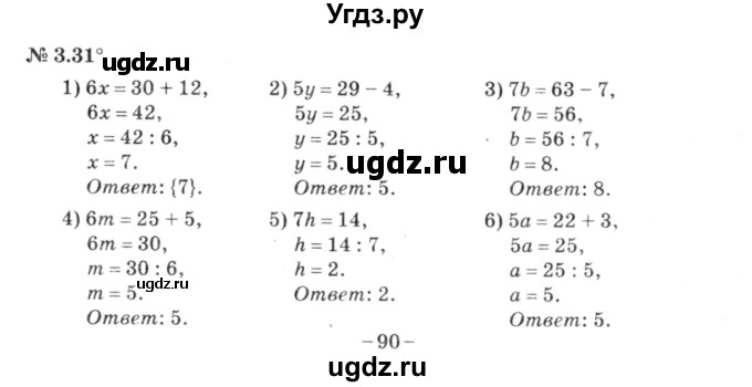 ГДЗ (решебник №3) по алгебре 7 класс Е.П. Кузнецова / глава 3 / 31