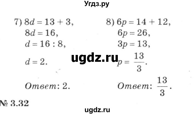 ГДЗ (решебник №3) по алгебре 7 класс Е.П. Кузнецова / глава 3 / 31(продолжение 2)
