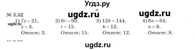 ГДЗ (решебник №3) по алгебре 7 класс Е.П. Кузнецова / глава 3 / 32