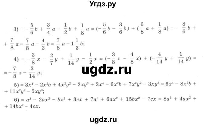 ГДЗ (решебник №3) по алгебре 7 класс Е.П. Кузнецова / глава 3 / 40(продолжение 2)